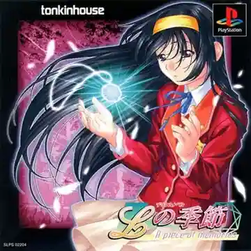 L no Kisetsu - A Piece of Memories (JP)-PlayStation